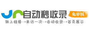 商南县投流吗,是软文发布平台,SEO优化,最新咨询信息,高质量友情链接,学习编程技术